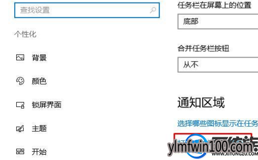 Win10ϵͳ��������������С����ͼ�겻������ν��
