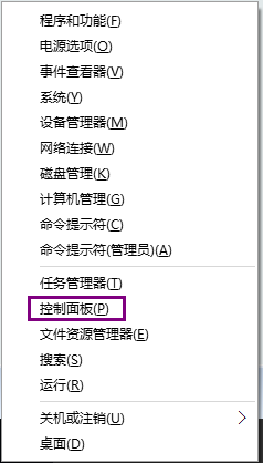 Win10系统控制面板在哪里?Win10控制面板如何打开 Win10系统控制面板在哪里?Win10控制面板如何打开