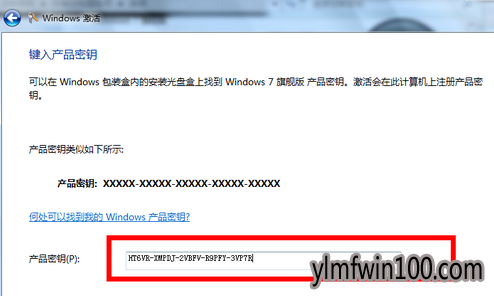 2018年最新WIN7系统永久激活码|win7旗舰版密钥|win7序列号分享 2018年最新WIN7系统永久激活码|win7旗舰版密钥|win7序列号分享