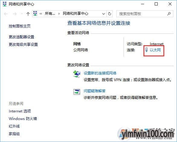 WIN10专业版系统添加pin码提示错误0x80190001如何解决的方法
