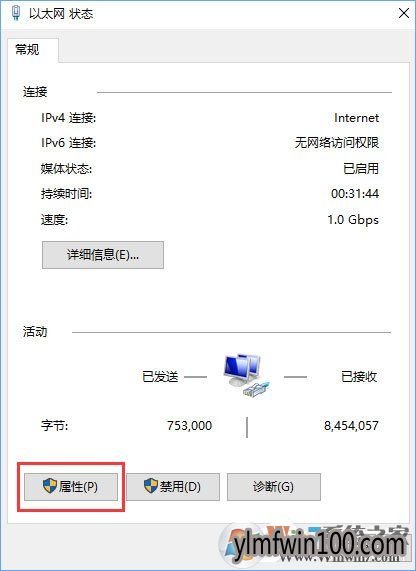 WIN10专业版系统添加pin码提示错误0x80190001如何解决的方法