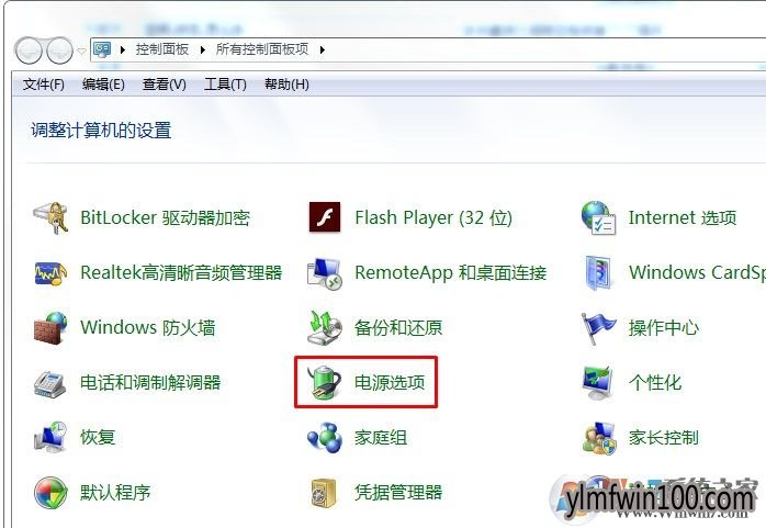 WIN10专业版系统空闲状态下自动关机或者休眠如何解决