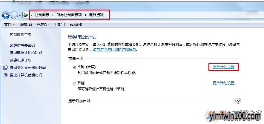 WIN10专业版系统空闲状态下自动关机或者休眠如何解决