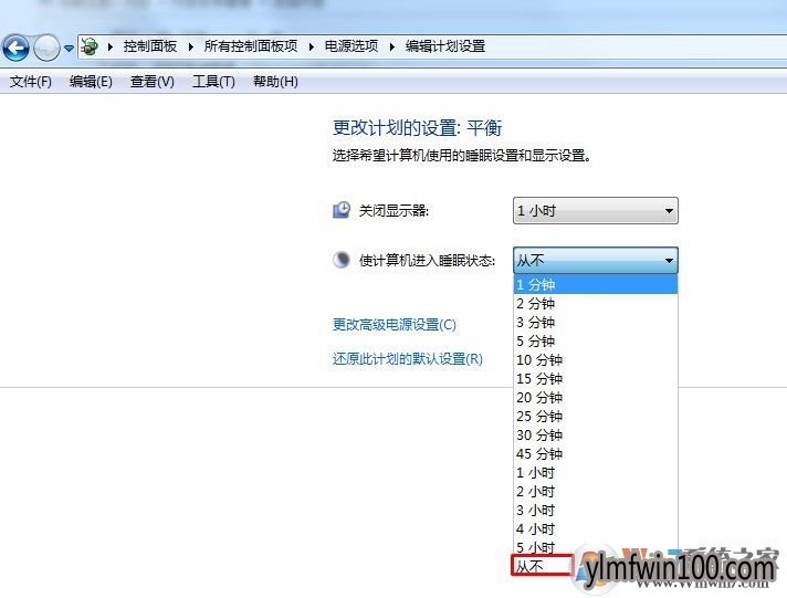 WIN10专业版系统空闲状态下自动关机或者休眠如何解决