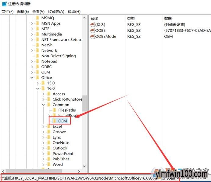 win10系统Office 2016激活后每次启动还会收到激活提示怎么办?