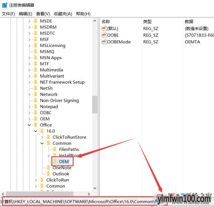 win10系统Office 2016激活后每次启动还会收到激活提示怎么办?