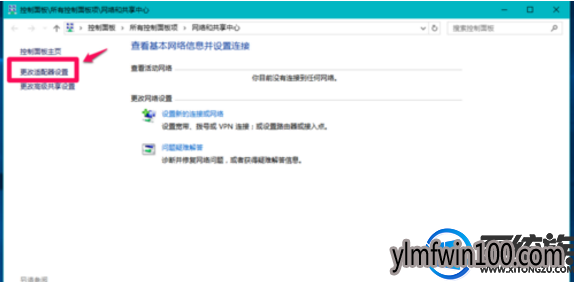 Win10系统电脑提示 网络连接出错了 怎么解决? Win10系统电脑提示 网络连接出错了 怎么解决?