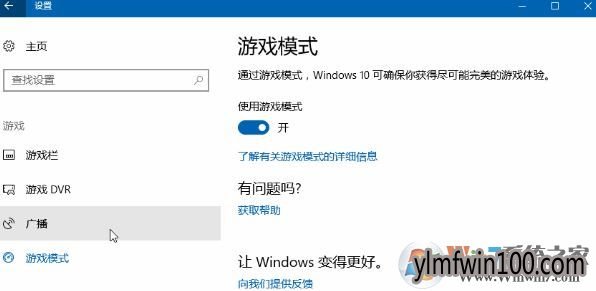 WIN10系统的游戏DVR怎么用 win10如何录制游戏