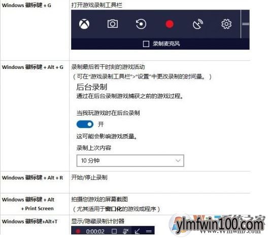 WIN10系统的游戏DVR怎么用 win10如何录制游戏