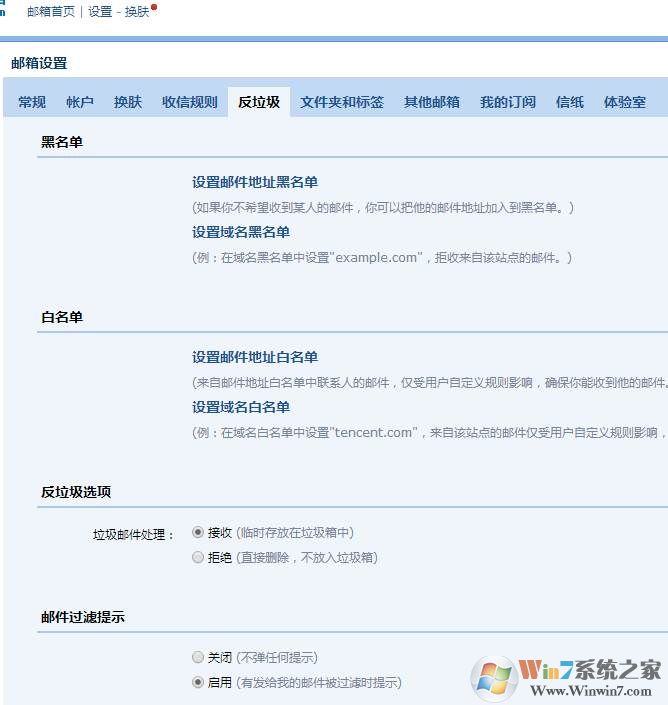 qq邮箱收不到邮件怎么办?QQ邮箱收不到邮件的解决方法