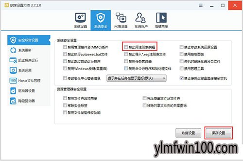 win10注册表编辑器怎么解锁?W10注册表编辑器解锁的方法