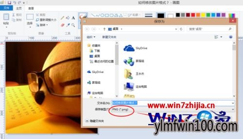 小白WIN10系统如何修改图片格式的方法 小白WIN10系统如何修改图片格式的方法