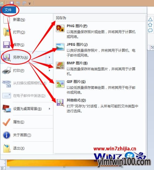 小白WIN10系统如何修改图片格式的方法 小白WIN10系统如何修改图片格式的方法