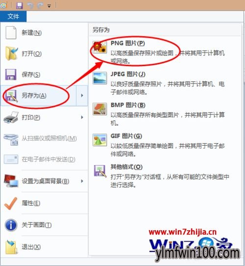 小白WIN10系统如何修改图片格式的方法 小白WIN10系统如何修改图片格式的方法
