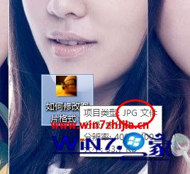 小白WIN10系统如何修改图片格式的方法 小白WIN10系统如何修改图片格式的方法