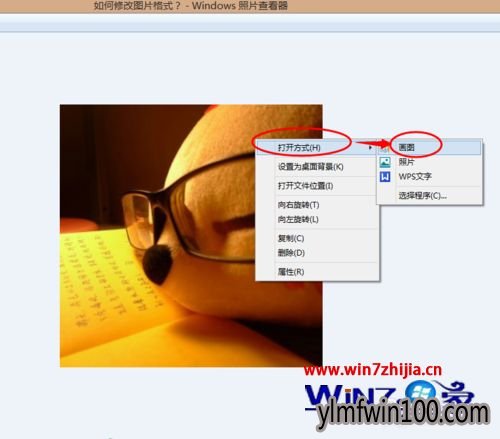 小白WIN10系统如何修改图片格式的方法 小白WIN10系统如何修改图片格式的方法