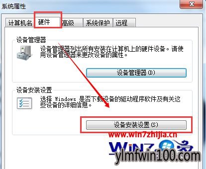 装机版Win7系统插入新U盘需要很长时间才能识别怎么解决?