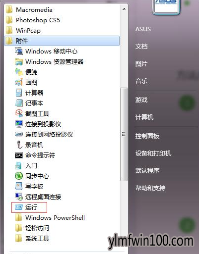 WIN10系统电脑软键盘(虚拟键盘)怎么打开?