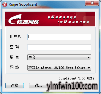 锐捷无法找到网卡怎么解决?