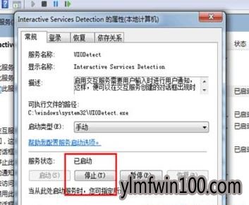 旗舰版win7系统sgsetc.exe应用程序错误无法正常启动怎么办?