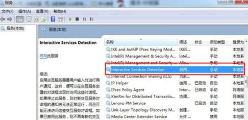 旗舰版win7系统sgsetc.exe应用程序错误无法正常启动怎么办?