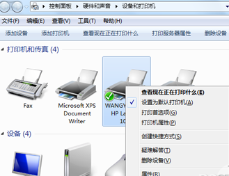 win7系统该文档未能打印怎么解决?