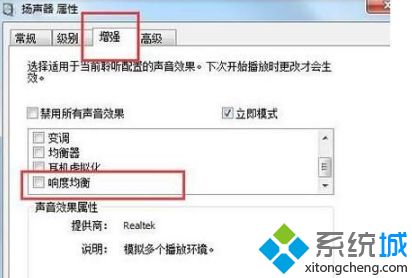 win10系统电脑耳机声音很小怎么调大?