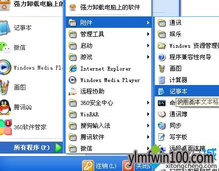 XP系统电脑误删boot.ini文件怎么办?