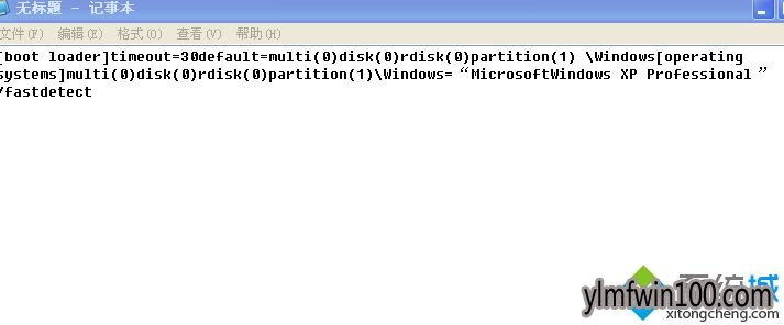 XP系统电脑误删boot.ini文件怎么办?