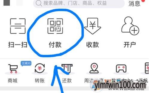 银联云闪付如何使用?银联云闪付app怎么支付的教程