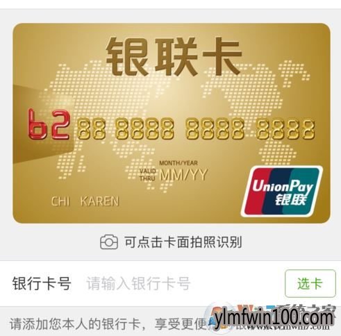 银联云闪付如何使用?银联云闪付app怎么支付的教程