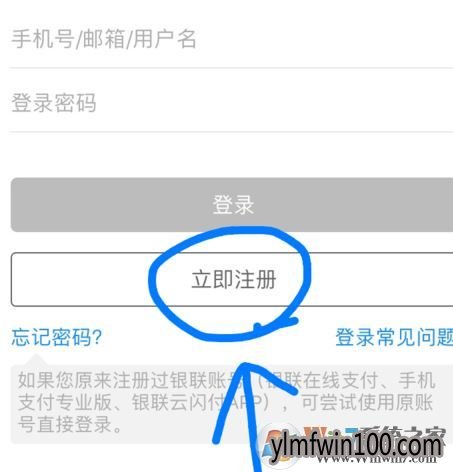 银联云闪付如何使用?银联云闪付app怎么支付的教程