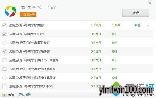 WIN10系统下应用宝卸载不掉怎么办?
