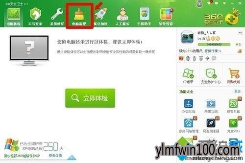 WIN10系统下应用宝卸载不掉怎么办?