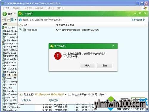 WIN10系统下应用宝卸载不掉怎么办?