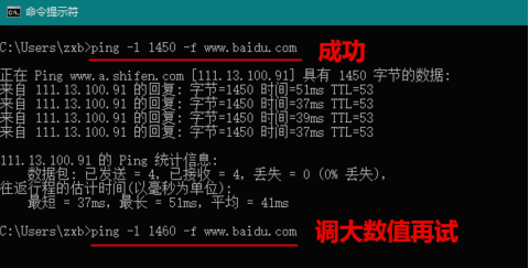 mtu值如何设置?WIN10系统mtu值网速最快怎么设置