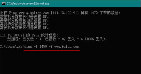 mtu值如何设置?WIN10系统mtu值网速最快怎么设置