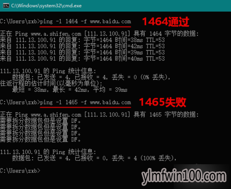 mtu值如何设置?WIN10系统mtu值网速最快怎么设置