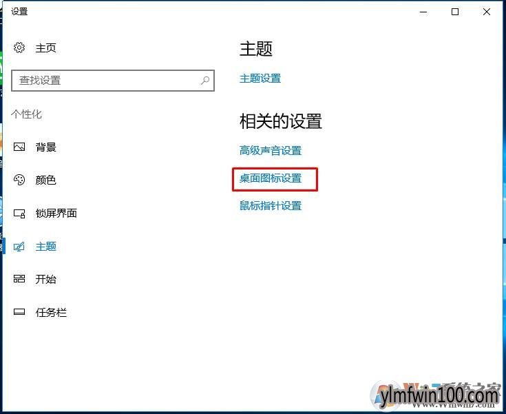WIN10系统桌面怎么显示我的电脑|网络||控制面板|等图标