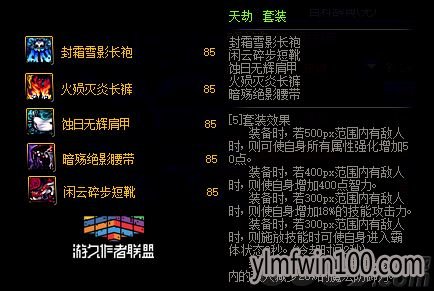 85级史诗防具套200天如何选?DNF十周年史诗套选择推荐