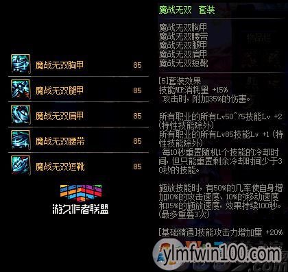 85级史诗防具套200天如何选?DNF十周年史诗套选择推荐