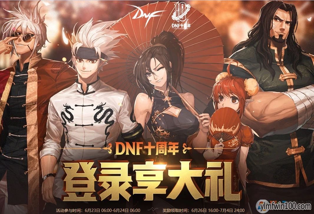 85级史诗防具套200天如何选?DNF十周年史诗套选择推荐
