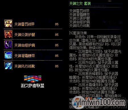 85级史诗防具套200天如何选?DNF十周年史诗套选择推荐