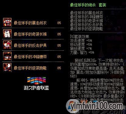 85级史诗防具套200天如何选?DNF十周年史诗套选择推荐