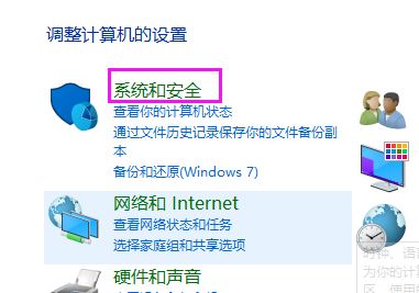 电脑WIN10系统图如何禁止软件联网?win10禁止软件联网的技巧