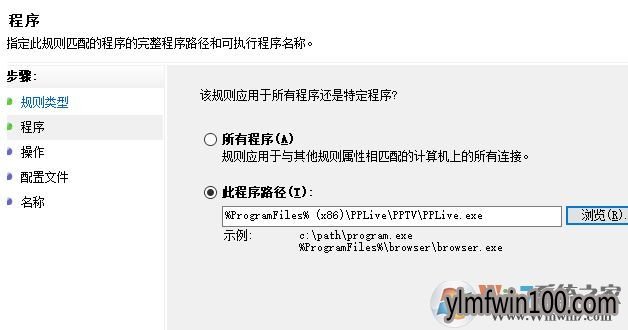 电脑WIN10系统图如何禁止软件联网?win10禁止软件联网的技巧