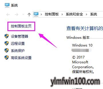 电脑WIN10系统图如何禁止软件联网?win10禁止软件联网的技巧