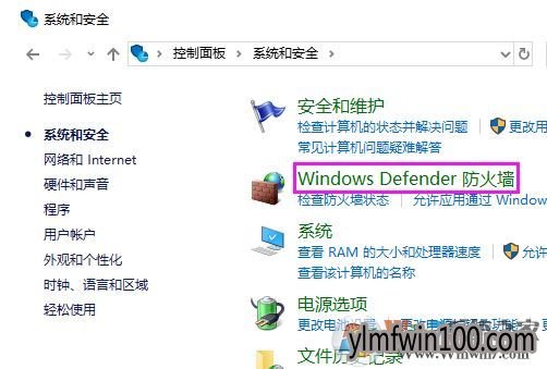 电脑WIN10系统图如何禁止软件联网?win10禁止软件联网的技巧