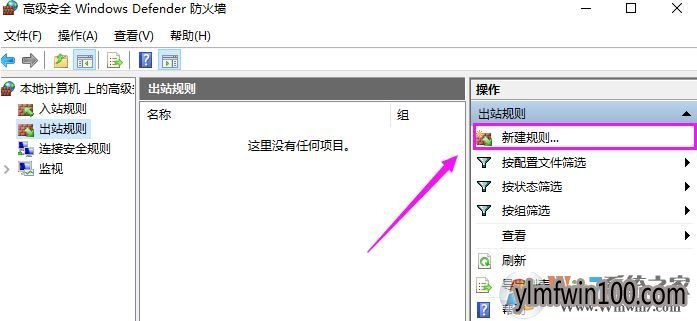 电脑WIN10系统图如何禁止软件联网?win10禁止软件联网的技巧
