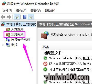 电脑WIN10系统图如何禁止软件联网?win10禁止软件联网的技巧